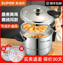 Supor Galaxy pressure cooker 304 stainless steel pressure cooker household induction cooker gas 2-3-4-5-6 people