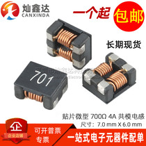 SMD miniature common mode inductor filter 700R 4A high current power supply signal line with common mode choke