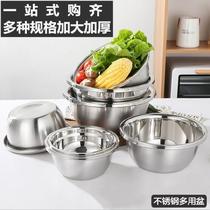 Stainless steel soup bowl 304 food grade household king size kitchenware storage basin Rice bowl live noodle and basin round