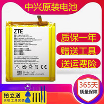 Suitable for ZTE ZTE Sky Machine 7 battery c2016 a2017 a2018 a2018 phone battery c2017 original large capacity