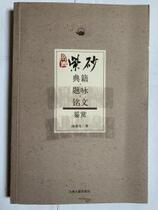 The Genuine Purple Sands Classic of the Forbidden City of the Forbidden City