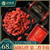 Lycium barbarum Ningxia Special 500g authentic Gou Gou Gou Qi Ji soaked water Qin Zhongning large granule tea male kidney