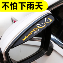 Leading E-Line Ruichi new energy s513ec35 Ⅱ new special auto parts change decoration dev 1 rearview mirror rain eyebrow