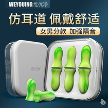 Noise reduction nap childrens anti-sound earplugs student special girl small sleep anti-noise factory sleep New