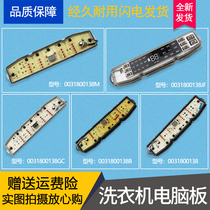 Suitable for Haier washing machine computer board control board 0031800138 JA JB JL JK GC E FB M L