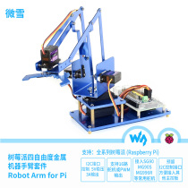 Snow Raspberry Pi robot arm Metal mechanical claw 4 degrees of freedom open source education creater robot