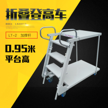 Worry-free convenience 2018 New product reinforcement folding climbing car Express e-commerce warehouse shelf pick-up climbing mobile car