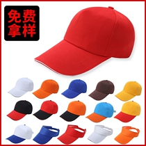 Baseball Cap Custom Logo embroidered street dance cap Advertising Corporate event hat Inggio Duck Tongue Cap Custom