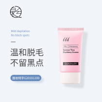 Quan Shallow Summer Time Hair Loss Cream Woman Armpits Underarm Hair to the legs Mao Mens Divinity