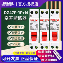 Dresy air switch 1P N Two lines DZ47P Double in double out 16A Home breaker 10A Micro break open