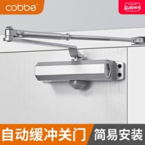 Cabe door closer household spring automatic positioning door closing artifact hydraulic buffer fire door closing door closer