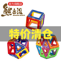 Bear Infested magnetic blocks Various lifting magnetic blocks Magnet assembly building blocks Puzzle childrens toys