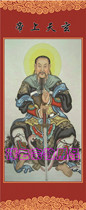 Xiangyun Taoist supplies portrait Idol Xuantian God portrait Taoist fairy portrait silk silk hanging painting