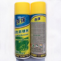 Qiqiang green rust inhibitor Rust remover