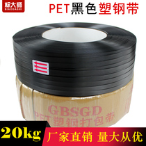 Standard Master 1608 black plastic steel belt PET packaging belt binding belt handmade plastic woven strip strapping rope