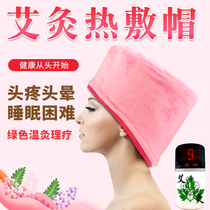 Moxibustion hat heating head physiotherapy electric heating hot compress hat household head therapy instrument moxa moxibustion fumigation head therapy