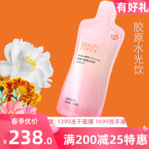 Homegrown Nuskin like the new Yan-controlled collagen water light Drink like the new Collagen Peptide Official Web 15 Package