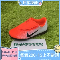 Nike JRVapor 12 club TF baby children children broken nails artificial grass football shoes AH7357 801
