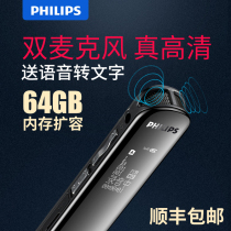 Philips Philips Voice recorder VTR5200 Professional HD noise reduction small voice recorder Large capacity voice