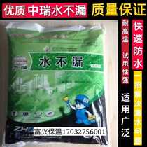 China-Switzerland water leakage and leakage Wang leakage stop water pipe plugging cement leakage stopper floor drain waterproof plugging agent