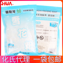 Huas bait snow pollen wild fishing carp grass carp grass silver carp carp and bighead carp bait 120g