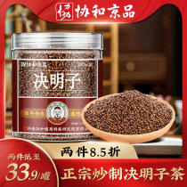 Mingzu tea decides to make tea fry and cooked Mingzi tea preferred canning