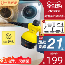  Ariete Ariete 4133 steam sterilization mite removal cleaning machine Household range hood car wash carpet