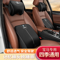 BMW new 1 3 5 series car headrest lumbar cushion X1 X3 neck pillow X5 pillow modified decoration car interior supplies