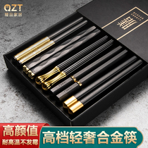 Chopsticks home light luxury high-grade high-value mildew meal one person chopsticks Net red 2021 new alloy chopsticks