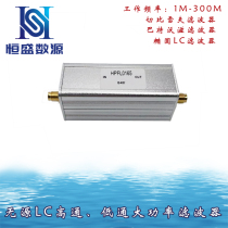  Passive filter 10W 1M-500M Low-pass high-pass elliptical filter