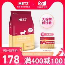  METZ Meisi grain-free and hypoallergenic series full-price juvenile universal puppy main food 4KG a total of 8 kg of all dog breeds