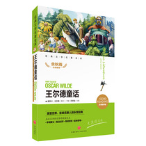 Wang rd fairytale classic literary fame with treasury name Division finer reviews for Yu Autumn Rain for summer books Childrens literature Books 7-9-10-12-year-old Junior High School Junior High School English Language coursework Foreign Languages