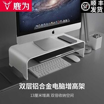 Computer monitor booster Aluminum alloy elevation bracket Metal office desktop keyboard base Desktop storage