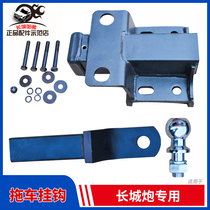 Apply Great Wall Cannon Cross-country Version Trailer Hook Commercial Rear Bumper Retrofit Traction Bar Caravan Dragoon Tiger Head Hook Hooliganism