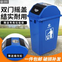 Bai Dehui trash can Rectangular large size with ashtray side clamshell Office office commercial large capacity box