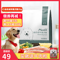 Mcton Meath Adult Dog A2 Upgrade C1 Special Natural Grain Dog Food Teddy Bib Bears Golden Fur Large Mini Dog Versatile