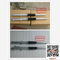 Suitable for new continents Honda SDH150-15 front shock absorbing front fork Moworthy @
