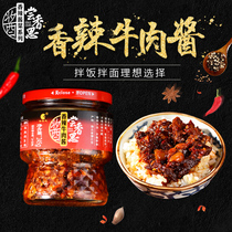 Taste Xiangsi spicy beef Sauce 245g*1 bottle of bibimbap noodles under rice Sauvignon blanc chili Sauce Qianjiang specialty dipping sauce