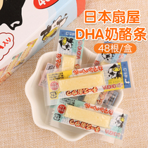Japanese fan House OHGIYA cream cod cheese baby imported cheese bar ready-to-eat DHA children snack