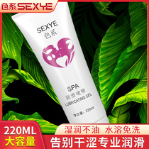 Color lubricant Sex couples and mens and womens sex products Water-soluble human lubricant pumping fun orgasm liquid