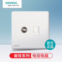 Siemens Socket Ruizhi Series Switch Socket Panel Two-position TV Computer Socket Panel Type 86 Wall Plug