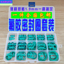 Fluorine rubber O-ring sealing ring set box repair box repair box repair box 2 4mm9 8 yuan a bag