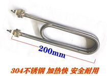 Cooking stove cooking surface barrel heating pipe electric heating tube 304 stainless steel heating pipe 380V 220V 3000W
