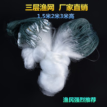 Strengthen fishing net sticky net Three-layer sinking net Fishing net floating fishing hanging dip net Catch Crucian carp artifact Fishing net block river clever duckling