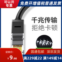Green network cable home 5 High Speed 6 Category 6 Gigabit indoor 10 computer router broadband 15 flat network 20 meters