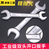 BOSI Persian double-head Open-end wrench fine-polished dumb wrench 41-46 rigid 46-50 wrench 50-55 auto repair