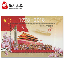 2018-34 The 40th Anniversary of Reform and Opening up Stamp Sheetlet Discounted Stamp Letter Collection