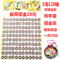 Touching prize scratch toy lottery card can be torn Primary School stalls 0 24 lucky box winners gift package
