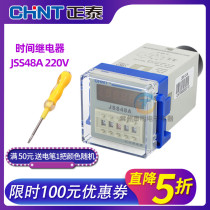 CHINT JSS48A 220VAC 8-pin power-on delay digital display time relay controller pause reset 1 group