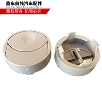 Suzhou Jinlong Haig KLQ6109 6119 Bus Air Conditioning Exit Reading Light Assembly Jinlong Accessories